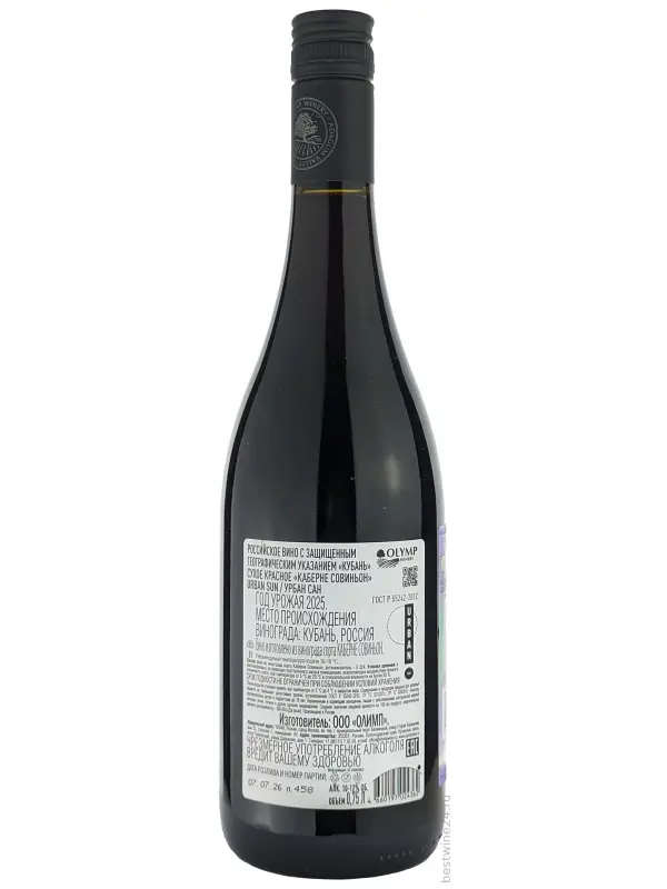 Urban Sun Cabernet Sauvignon