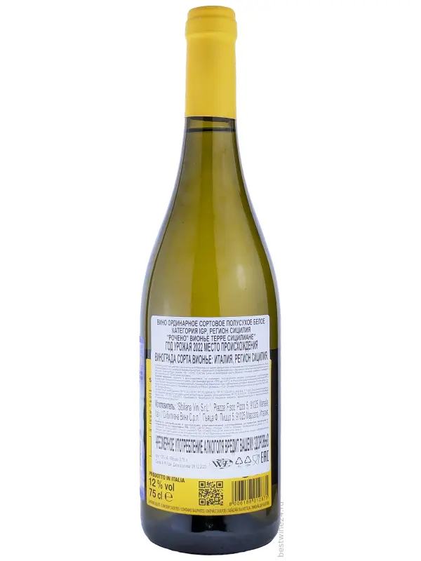 Sibiliana, Roceno Viognier, Terre Siciliane IGT