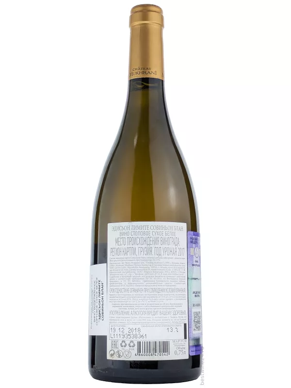 Chateau Mukhrani, Edition Limitee Sauvignon Blanc