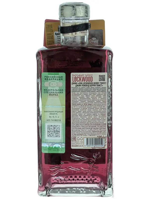 Lockwood Berry Twist