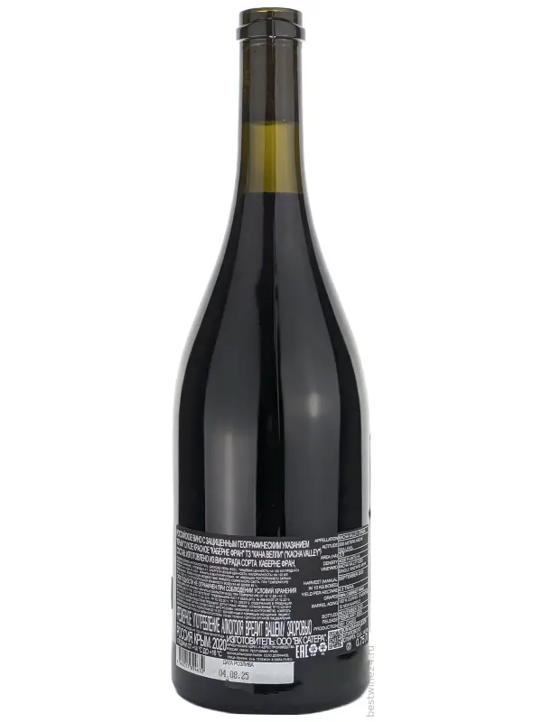 Kacha Valley Cabernet Franc