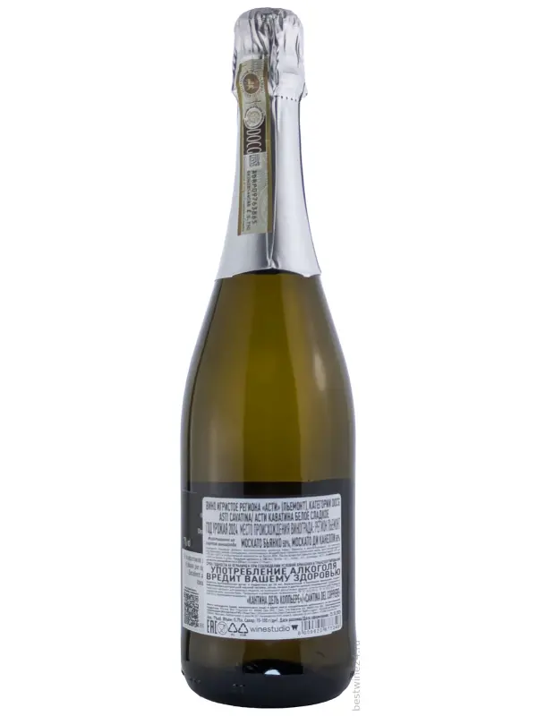 Cavatina Asti DOCG