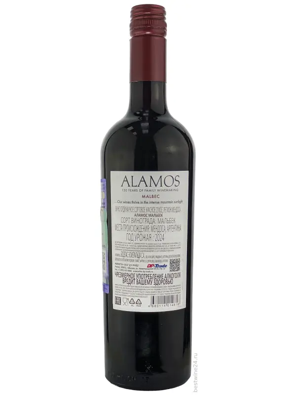 Catena Zapata, Alamos Malbec