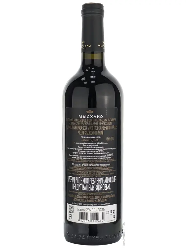 Myskhako, Quintessence Carmenere