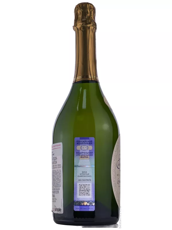 Grande Cuvee 1531 de Aimery, Cremant de Limoux Blanc