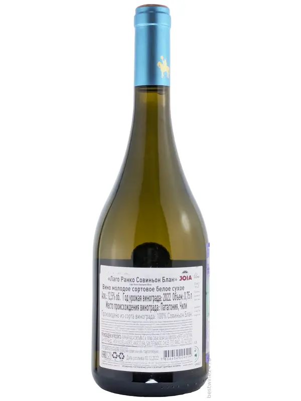 Casa Silva, Lago Ranco Sauvignon Blanc