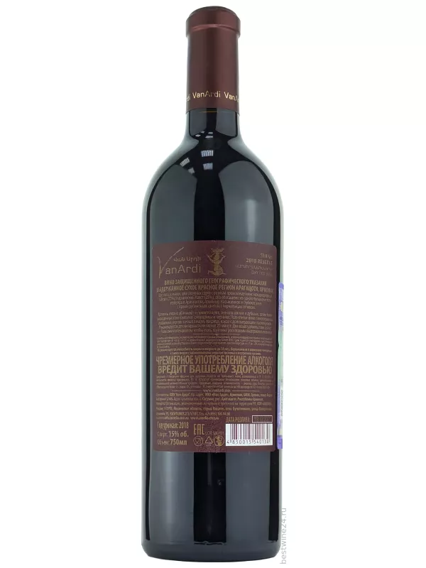 Van Ardi, Reserve Syrah