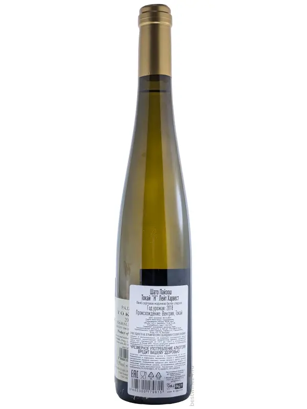 Chateau Pajzos, H Late Harvest