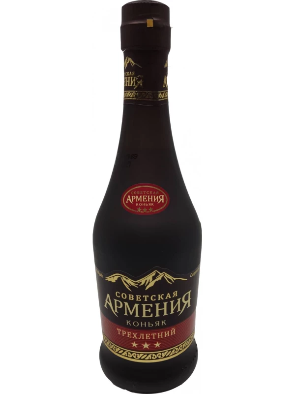 Советская Армения 3 года