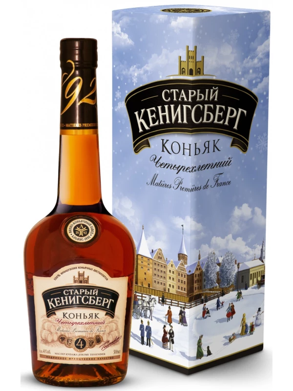 Старый Кенигсберг 4-летний, в подарочной коробке