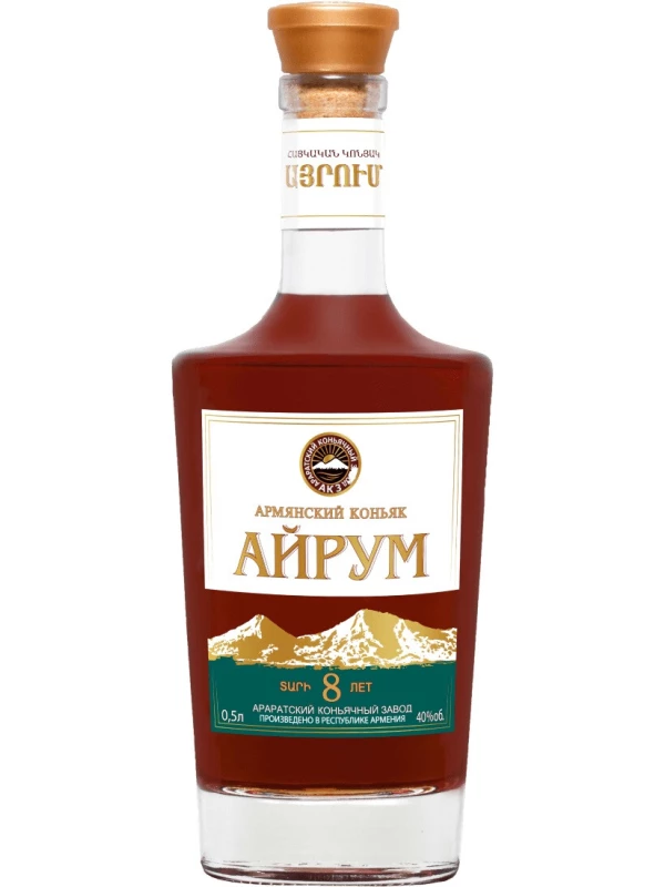 Айрум 8-летний