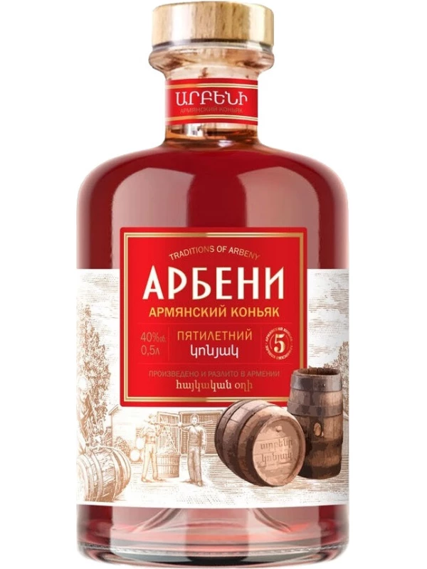 Арбени 5-летний