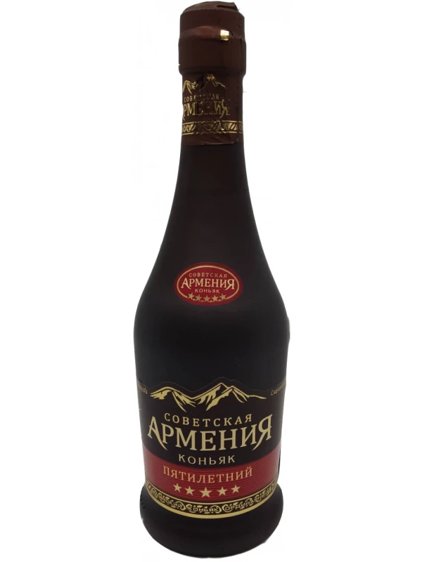 Советская Армения 5 лет