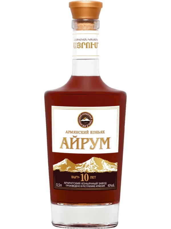 Айрум 10-летний