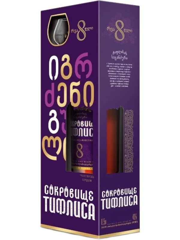 Сокровище Тифлиса 8-летний, в подарочной коробке с бокалом