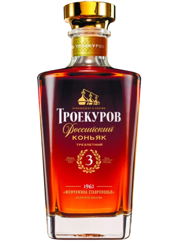 Троекуров, Трехлетний