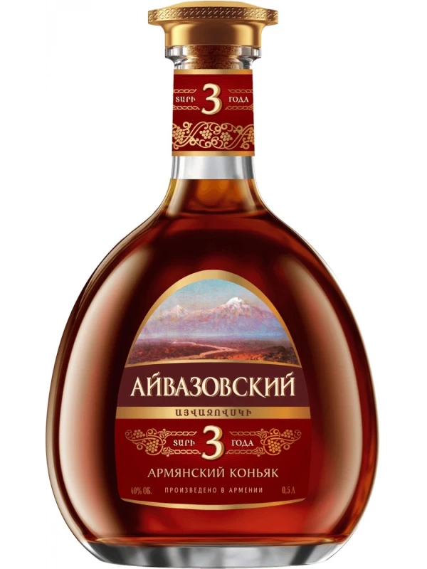 Айвазовский 3-летний