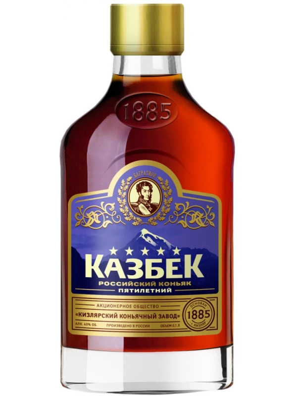 Казбек Пятилетний