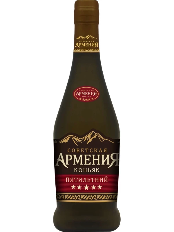 Советская Армения 5-летний, матовая бутылка