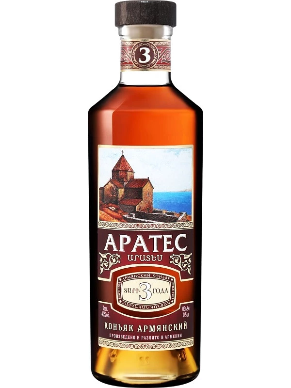Аратес 3-летний