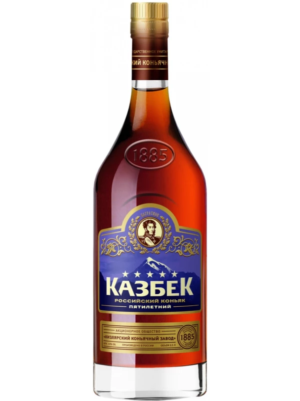 Казбек Пятилетний