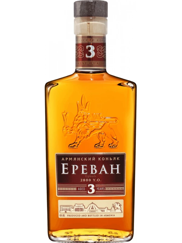 Ереван 2800 3-летний