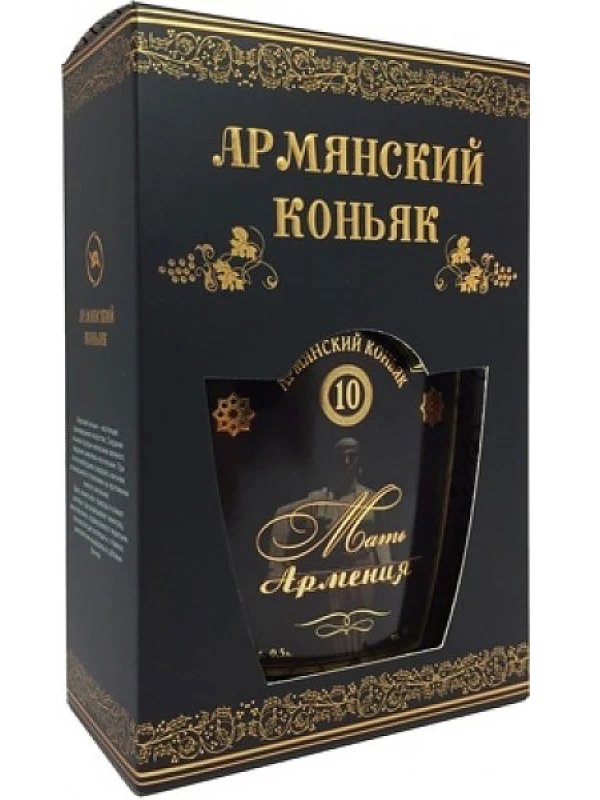 Мать Армения 10-летний, в подарочной коробке