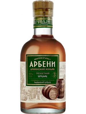 Коньяк Арбени 3-летний 0.2 л