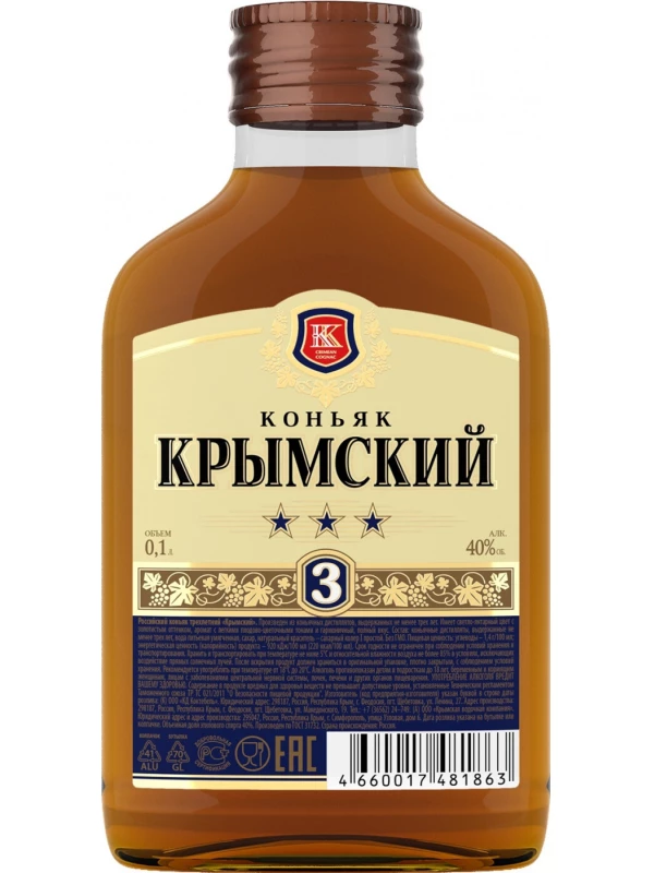 Крымский 3-летний