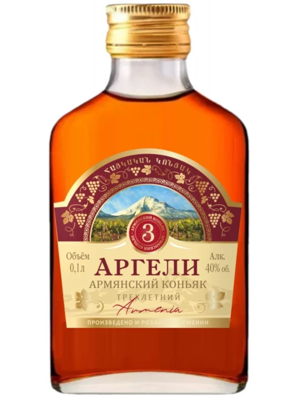Аргели 3-летний