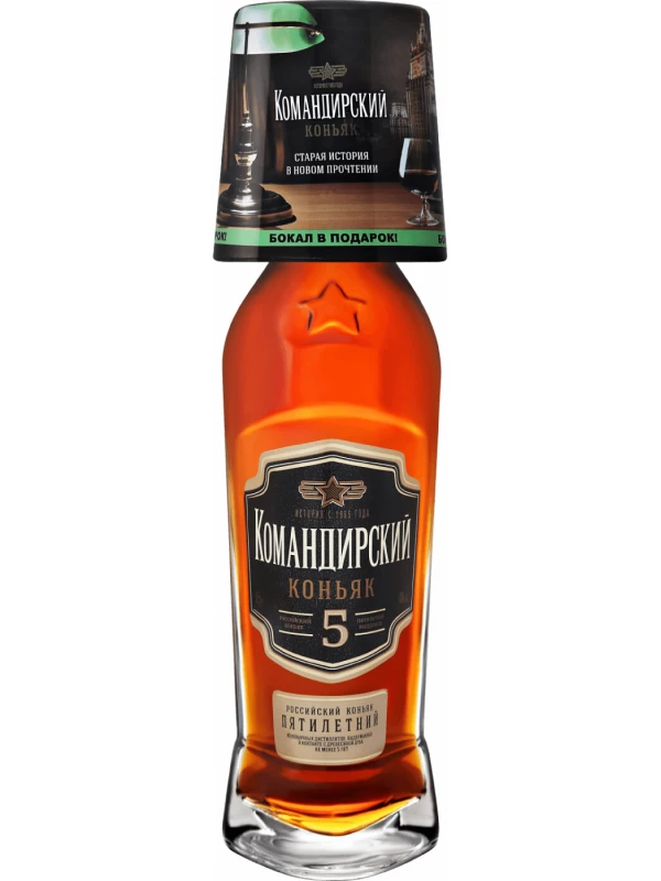 Командирский 5-летний, со стаканом