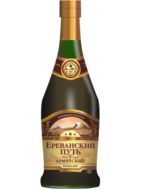 Мргануш, Ереванский Путь 3-летний
