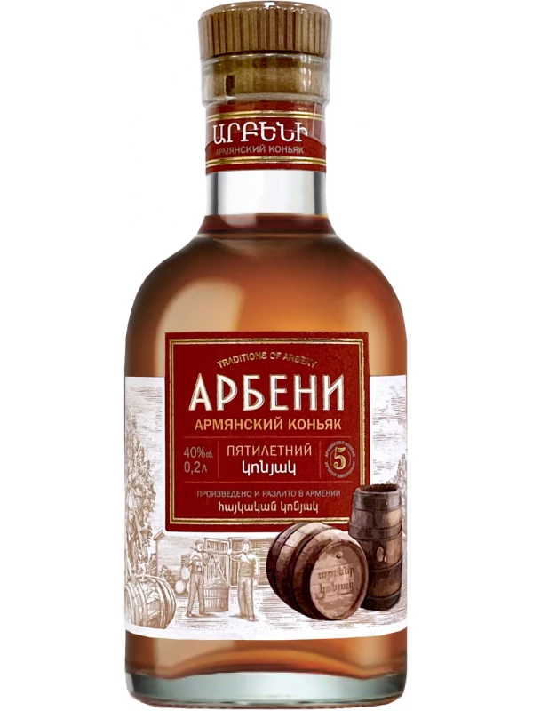 Арбени 5-летний