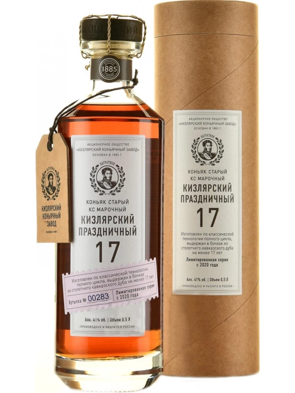 Кизлярский Праздничный КС, с мюзле, в тубе