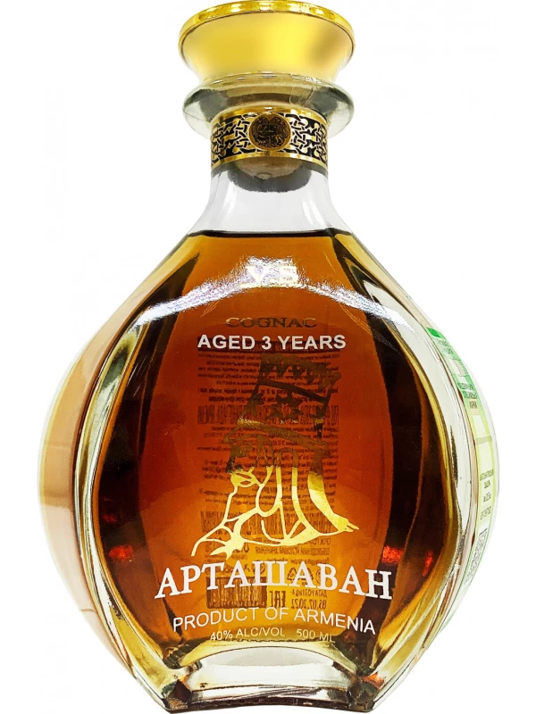 Арташаван 3-летний