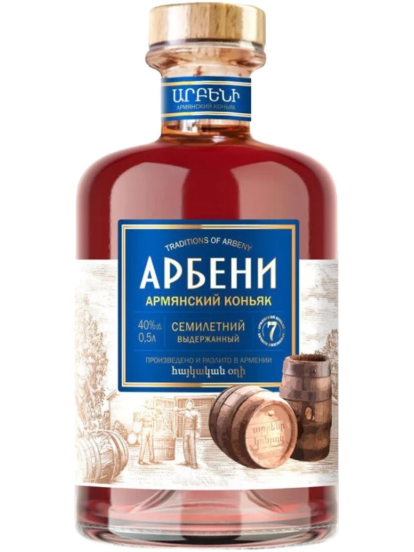 Арбени 7-летний
