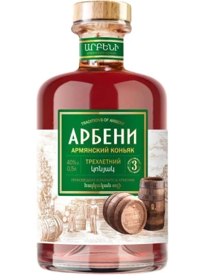 Коньяк Арбени 3-летний 0.5 л