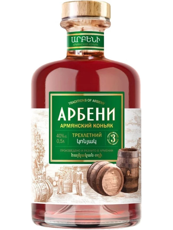 Арбени 3-летний