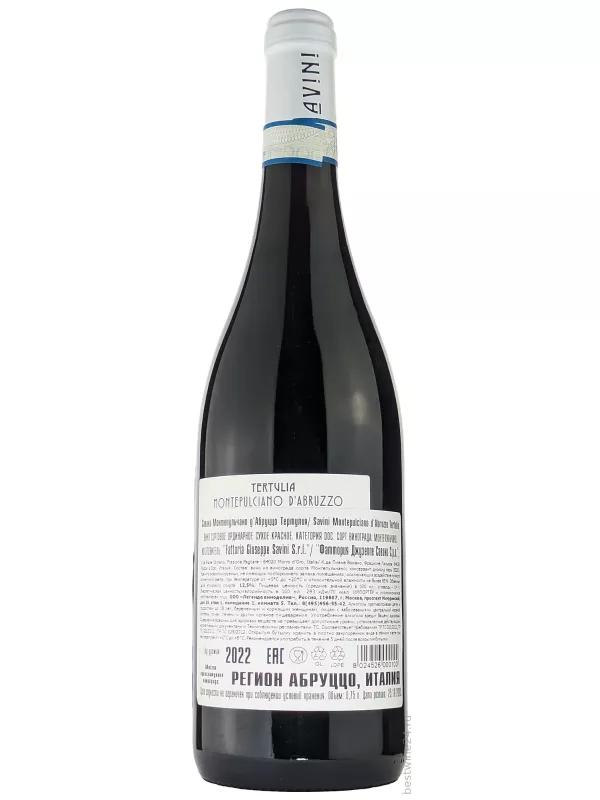 Fattoria Giuseppe Savini, Tertulia Montepulciano d'Abruzzo DOC