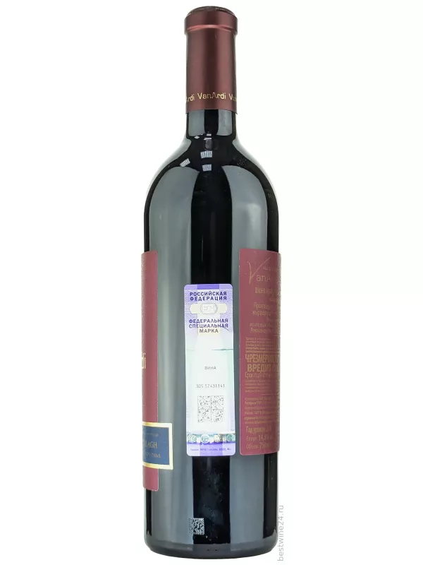 Van Ardi, Reserve Milagh (Kakhet)