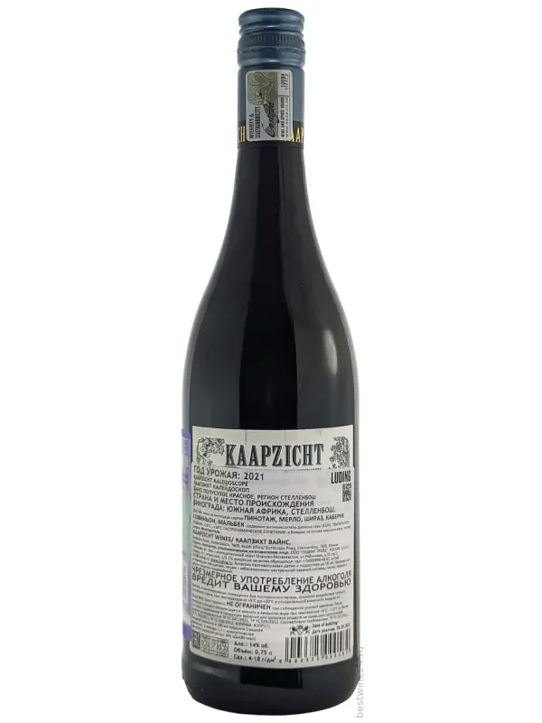 Kaapzicht, Kaleidoscope