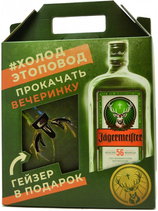 Jagermeister, gift box with geyser
