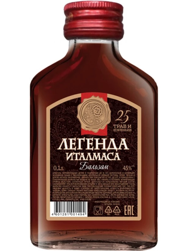 Легенда Италмаса, Бальзам