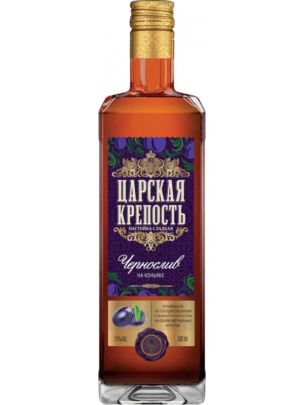 Царская Крепость Чернослив на Коньяке