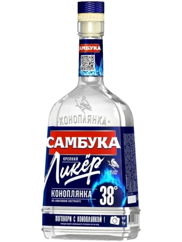 Коноплянка Самбука