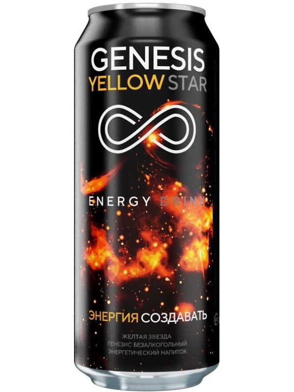 Genesis Yellow Star, Energy Drink, in can