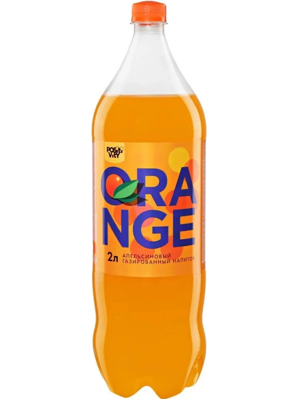 Positivity Orange, PET