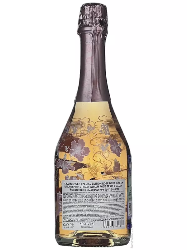 Schlumberger, Rose Brut Klassik, Special Edition