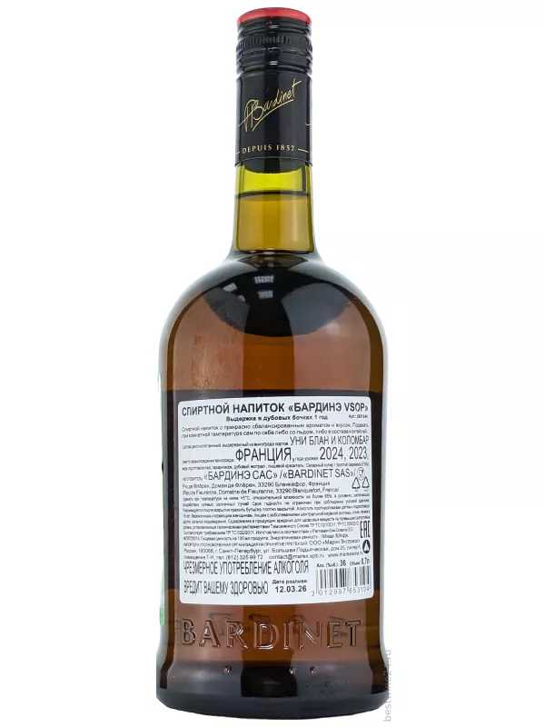 Bardinet VSOP