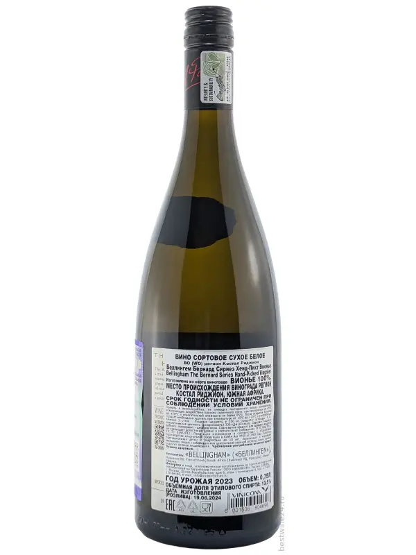Bellingham, Hand Picked Viognier